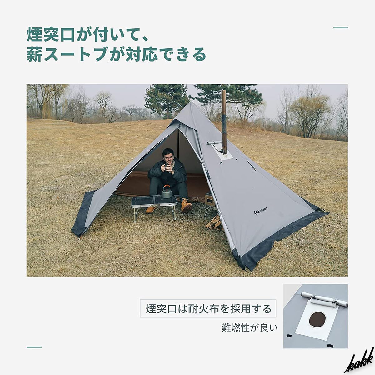 【新品】ワンポールテント高い居住性煙突付き Amazon | 雨天時でもストーブが使える ワンポールテント 煙突穴